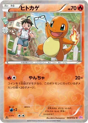 Charmander, Pokémon card CP3 003 — Pokékyun Collection set