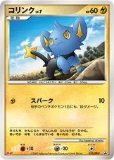 Shinx Lv.7, carte Pokémon DPP 010 — extension DP Promos