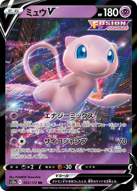 Mew V, carte Pokémon S12a 053 — extension VSTAR Universe