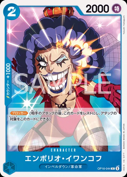 Emporio.Ivankov, One Piece card OP16-044 JAP — THE TIME OF BATTLE set