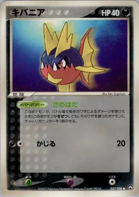Carvanha, carte Pokémon PCG10 057 — extension World Champions Pack