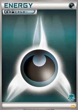 Darkness Energy, Pokémon card WAK ct312457 — Everyone's Exciting Battle set
