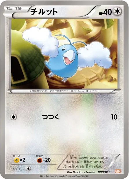 Tylton, carte Pokémon GBR 008 — extension Garchomp Half Deck