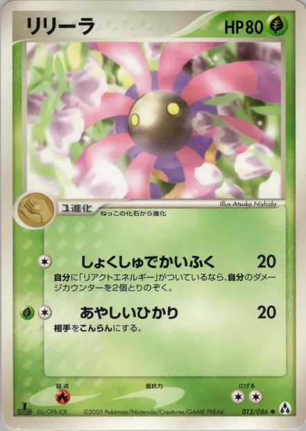 Lileep, Pokémon card PCG5 013 — Mirage Forest set