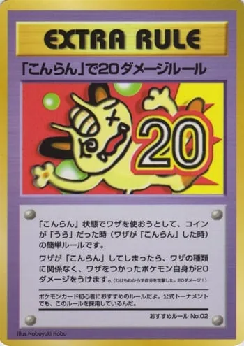 20 Damage from Confusion, Pokémon card EXSH ct254373 — Expansion Sheet set