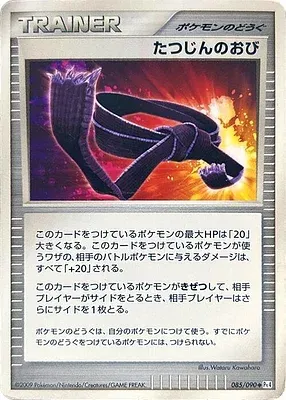 Expert Belt, carte Pokémon Pt4 085 — extension Advent of Arceus