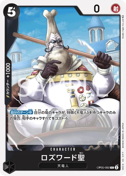 Saint Rosward, One Piece card OP05-092 JAP — AWAKENING OF THE NEW ERA set