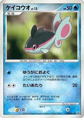 Finneon, Pokémon card DP2 aop18183 — Secret of the Lake set