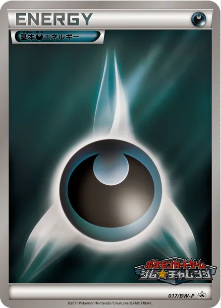 Darkness Energy, Pokémon card BWP 017 — BW Promos set