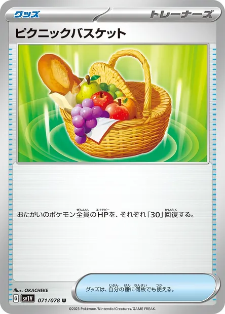 Picnic Basket, Pokémon card SV1V 071 — Violet ex set