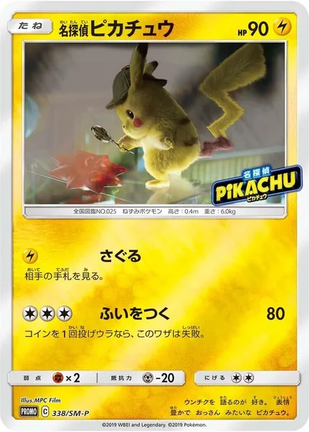 Détective Pikachu, carte Pokémon SMP 338 — extension SM-P: Sun & Moon Promos
