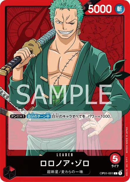 Roronoa Zoro, One Piece card OP01-001 JAP — ROMANCE DAWN set