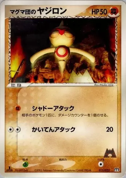 Balbuto de Team Magma, carte Pokémon MAGMA 015 — extension Magma Deck Kit