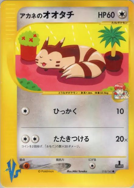 Whitney's Furret, Pokémon card VS1 018 — Pokémon Card VS set