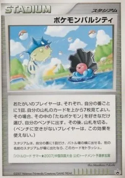 Pokémon Pal City, carte Pokémon UNP ct247242 — extension Unnumbered Promos