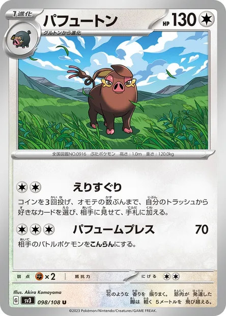 Oinkologne, Pokémon card SV3 098 — Ruler of the Black Flame set