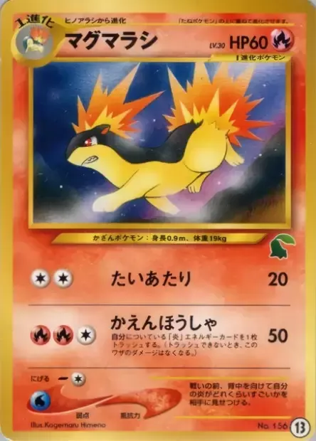 Quilava Lv.30, carte Pokémon IPN-C ct254392 — extension Intro Pack Neo Chikorita