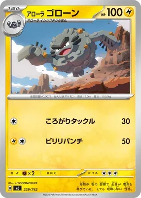 Alolan Graveler, Pokémon card MC 229 — Start Deck 100 Battle Collection set
