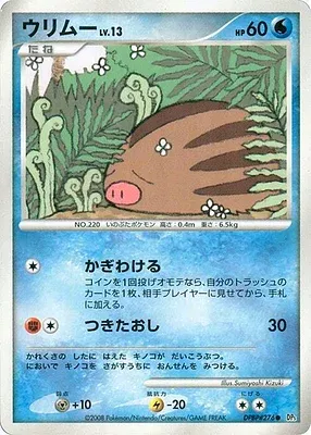 Marcacrin, carte Pokémon DP5B aop17662 — extension Temple of Wrath