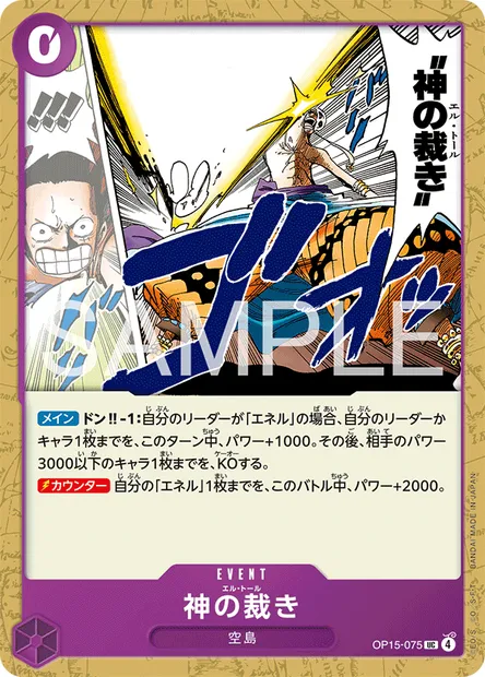 El Thor, One Piece card OP15-075 JAP — ADVENTURE ON KAMI’S ISLAND set