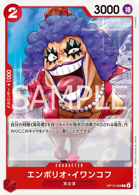 Emporio Ivankov, carte One Piece OP13-008 JAP — extension SUCCESSEURS