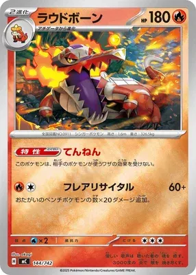 Flâmigator, carte Pokémon MC 144 — extension Start Deck 100 Battle Collection