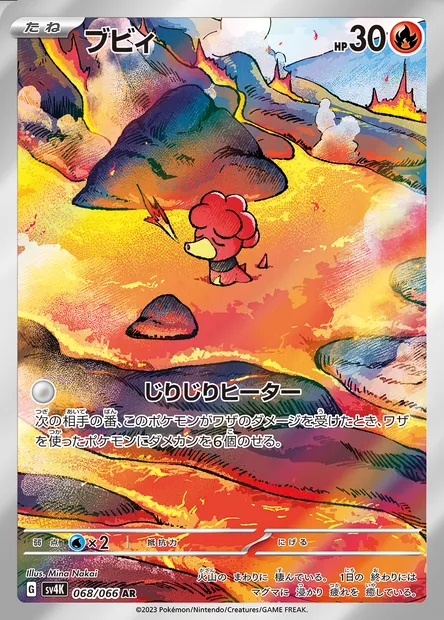 Magby, carte Pokémon SV4K 068 — extension Ancient Roar