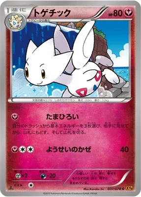 Togetic, Pokémon card XY6 037 — Emerald Break set