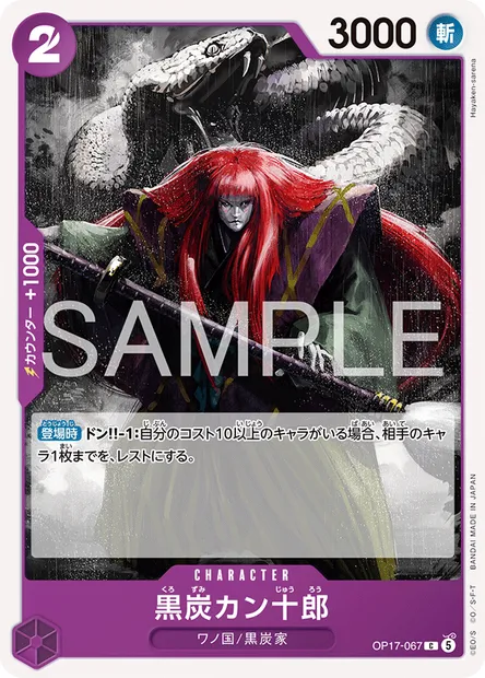 Kanjuro Kurozumi, carte One Piece OP17-067 JAP — extension LES GUERRIERS LES PLUS PUISSANTS AU MONDE