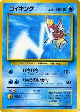 Magicarpe, carte Pokémon UNP ct247188 — extension Unnumbered Promos