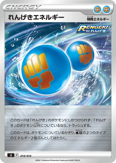 Rapid Strike Energy, Pokémon card SI 414 — Start Deck 100 set