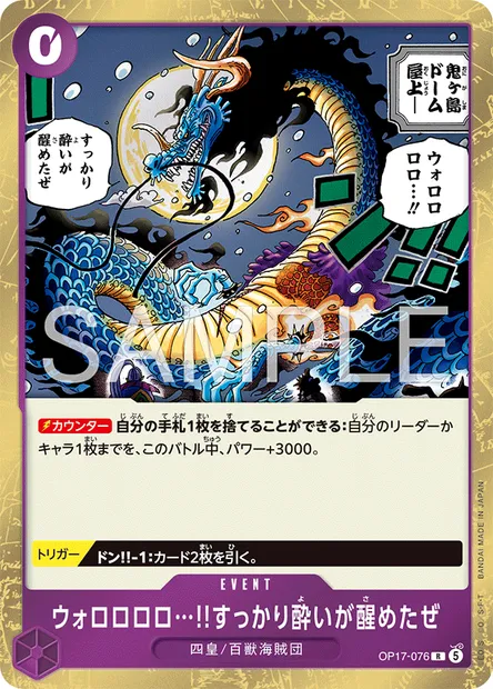 Wo lo lo lo lo ! Me voilà redevenu complètement sobre, carte One Piece OP17-076 JAP — extension LES GUERRIERS LES PLUS PUISSANTS AU MONDE