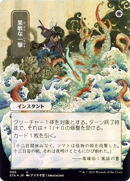Defiant Strike, Magic card STA 66 — Strixhaven Mystical Archive set