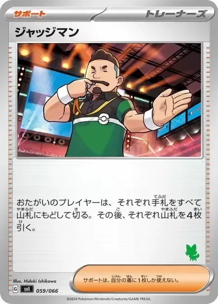 Judge, Pokémon card SVL 059s — Scarlet & Violet Battle Academy set