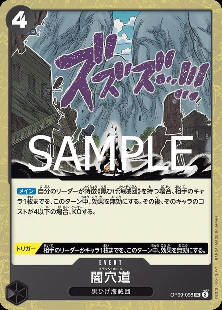 Black Hole, carte One Piece OP09-098 JAP — extension LES NOUVEAUX EMPEREURS