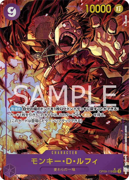Monkey.D.Luffy, One Piece card OP09-119 JAP — EMPERORS IN THE NEW WORLD set
