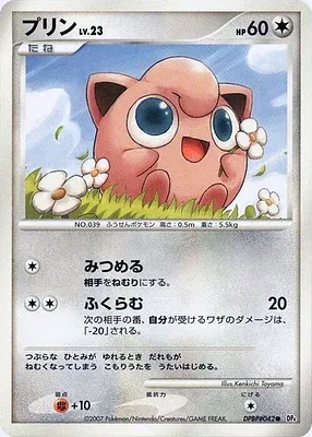 Rondoudou, carte Pokémon DP4B aop17763 — extension Dawn Dash