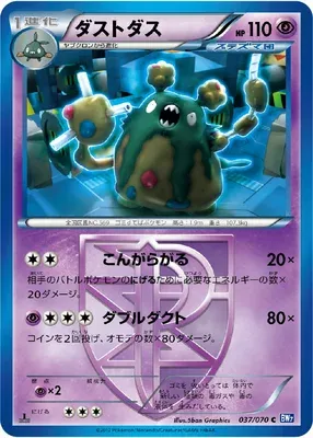 Miasmax, carte Pokémon BW7 037 — extension Plasma Gale
