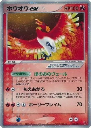 Ho-Oh ex, carte Pokémon PLAY 030 — extension PLAY Promos