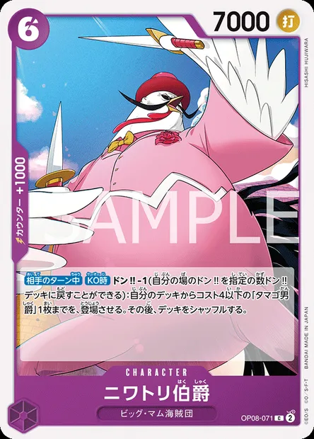 Count Niwatori, One Piece card OP08-071 JAP — TWO LEGENDS set