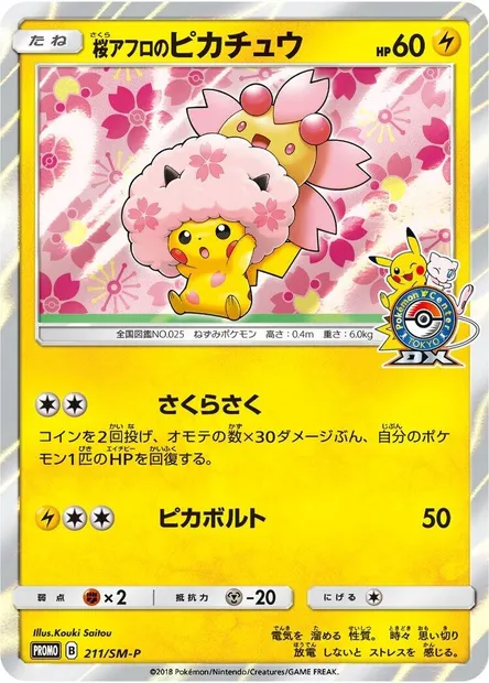 Cherry Blossom Afro Pikachu, Pokémon card SMP 211 — SM-P: Sun & Moon Promos set