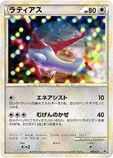 Latias, carte Pokémon LP 045 — extension L-P Promo