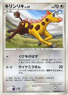 Girafarig, carte Pokémon DP2 aop18174 — extension Secret of the Lake