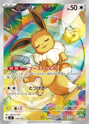 Eevee, Pokémon card MC 755 — Start Deck 100 Battle Collection set