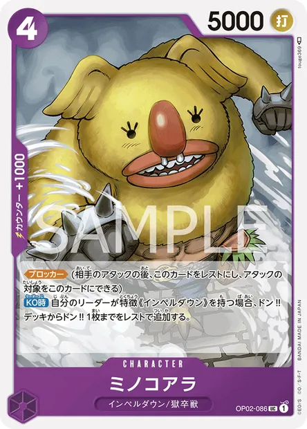 Minokoala, One Piece card OP02-086 JAP — PARAMOUNT WAR set