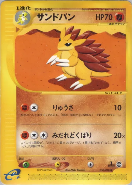 Sandslash, Pokémon card E4 050 — Split Earth set