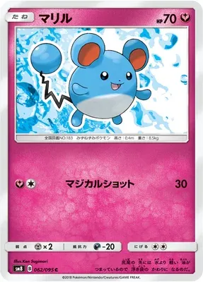 Marill, Pokémon card SM8 062 — Super Burst Impact set