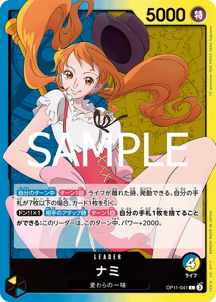 Nami, carte One Piece OP11-041 JAP — extension DES POINGS VIFS COMME L'ÉCLAIR