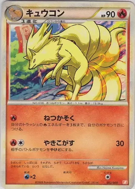 Feunard, carte Pokémon B-DECK-M 002 — extension Magmortar Battle Starter Deck