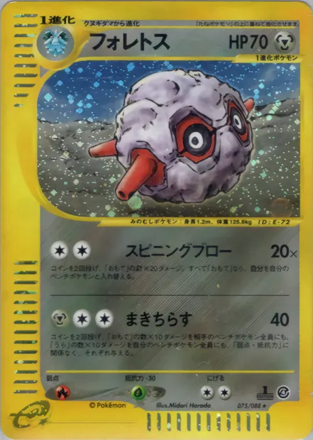 Forretress, Pokémon card E4 075 — Split Earth set